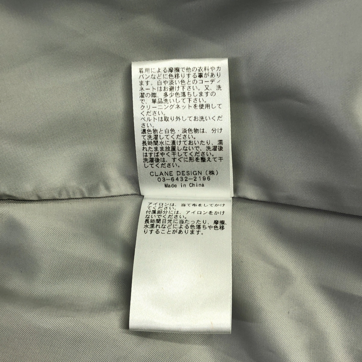 【美品】  CLANE / クラネ | 3WAY ARRANGE JACKET / ベルテッド スリーウェイ アレンジ ジャケット / 総裏地 | 1 | ブルー | レディース