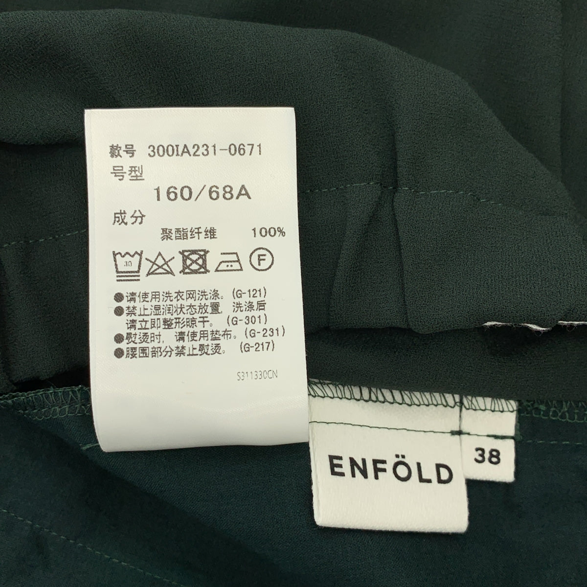 【美品】  ENFOLD / エンフォルド | 2025SS | TACK-HEM PANTS イージーパンツ | 38 | グリーン | レディース