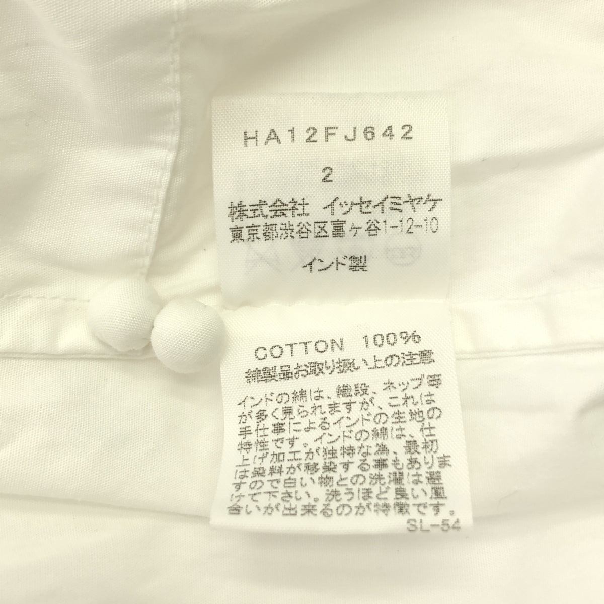 HaaT ISSEY MIYAKE / ハートイッセイミヤケ | コットン プリーツ ギャザー ロングスカート | 2 | レディース