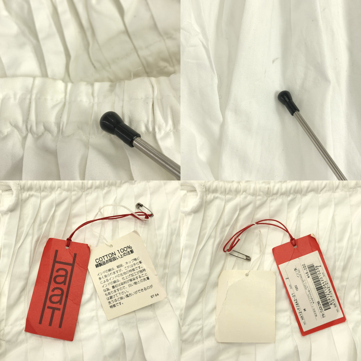 HaaT ISSEY MIYAKE / ハートイッセイミヤケ | コットン プリーツ ギャザー ロングスカート | 2 | レディース