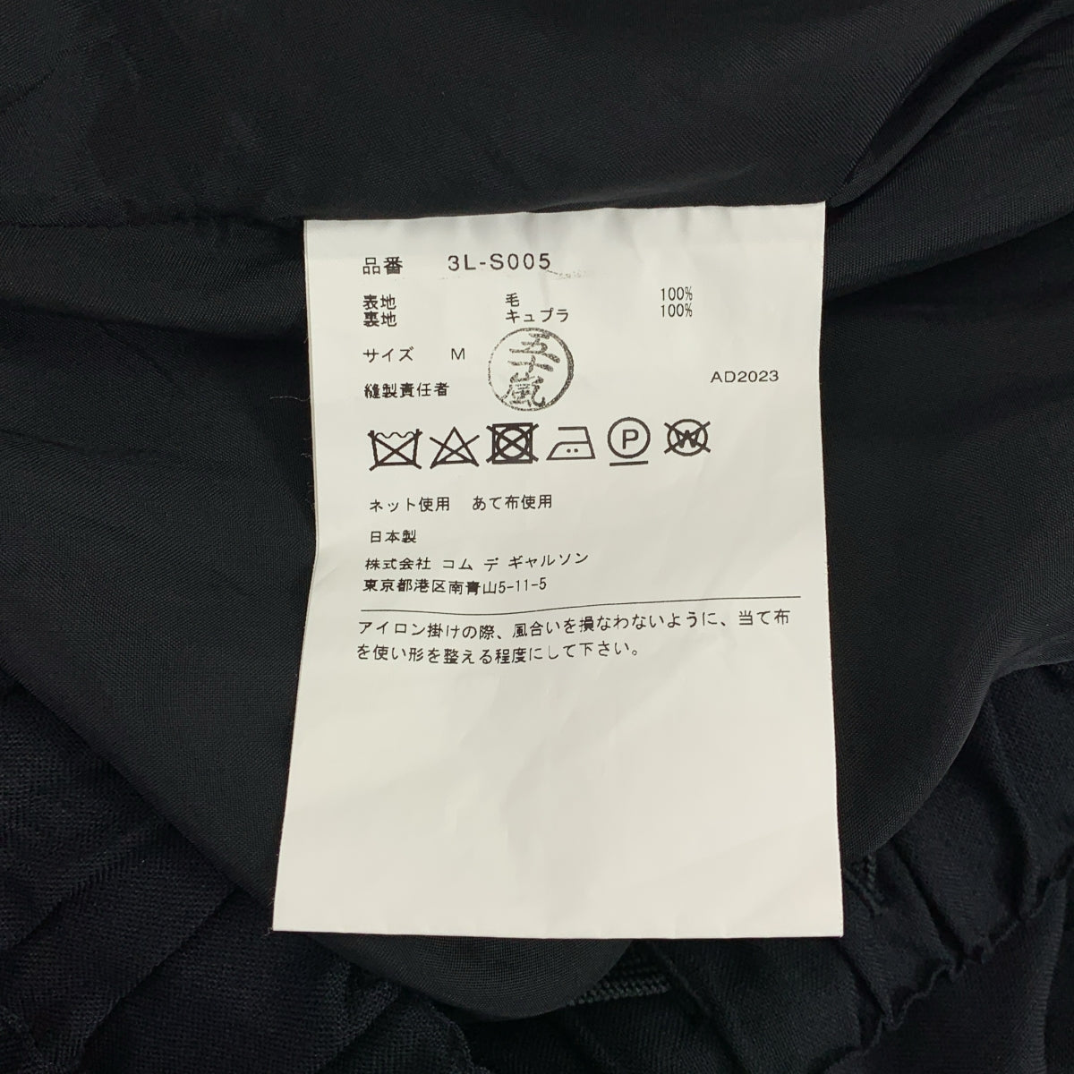 noir kei ninomiya | 2023 秋冬 | 不對稱長裙 | M碼 | 黑色 | 女款