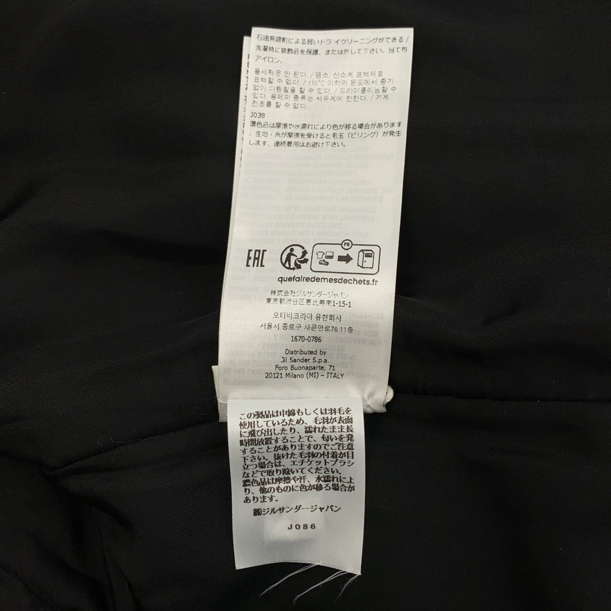 JIL SANDER / 질 썬더 | 2024AW | 울 멜튼 패들 봄버 재킷 |