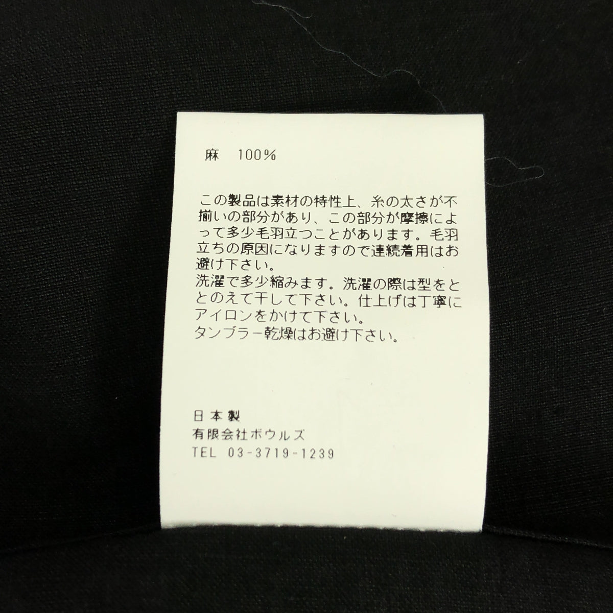 HYKE / 하이크 | 2022SS | LINEN PONCHO 린넨 판초 오버사이즈 풀오버 블라우스 | F |