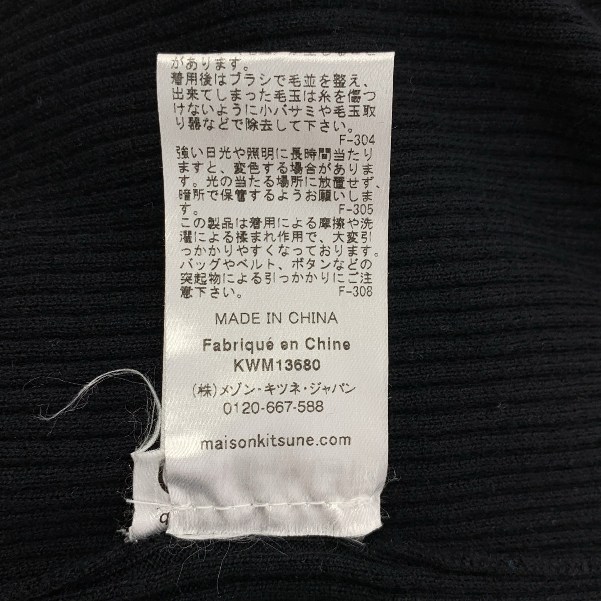 MAISON KITSUNE | 貼片羅紋高領針織毛衣 | S碼 | 女款