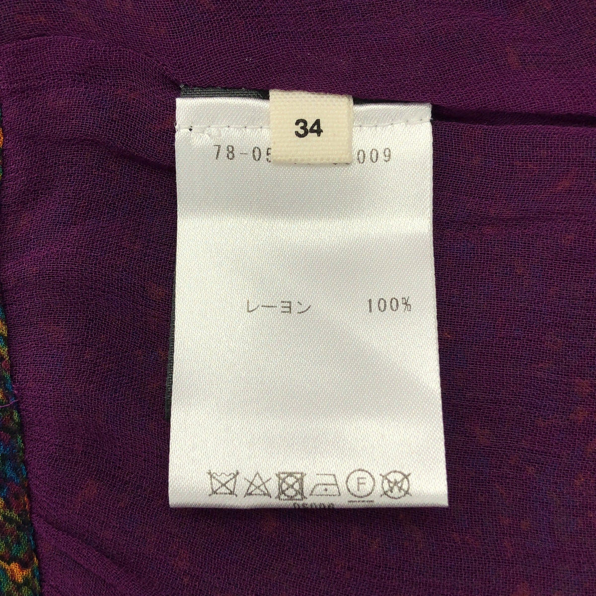 ISABEL MARANT ETOILE / 이사벨 마란에트월 | 총 무늬 랩 롱 스커트 | 34 | 멀티 컬러 | 여성