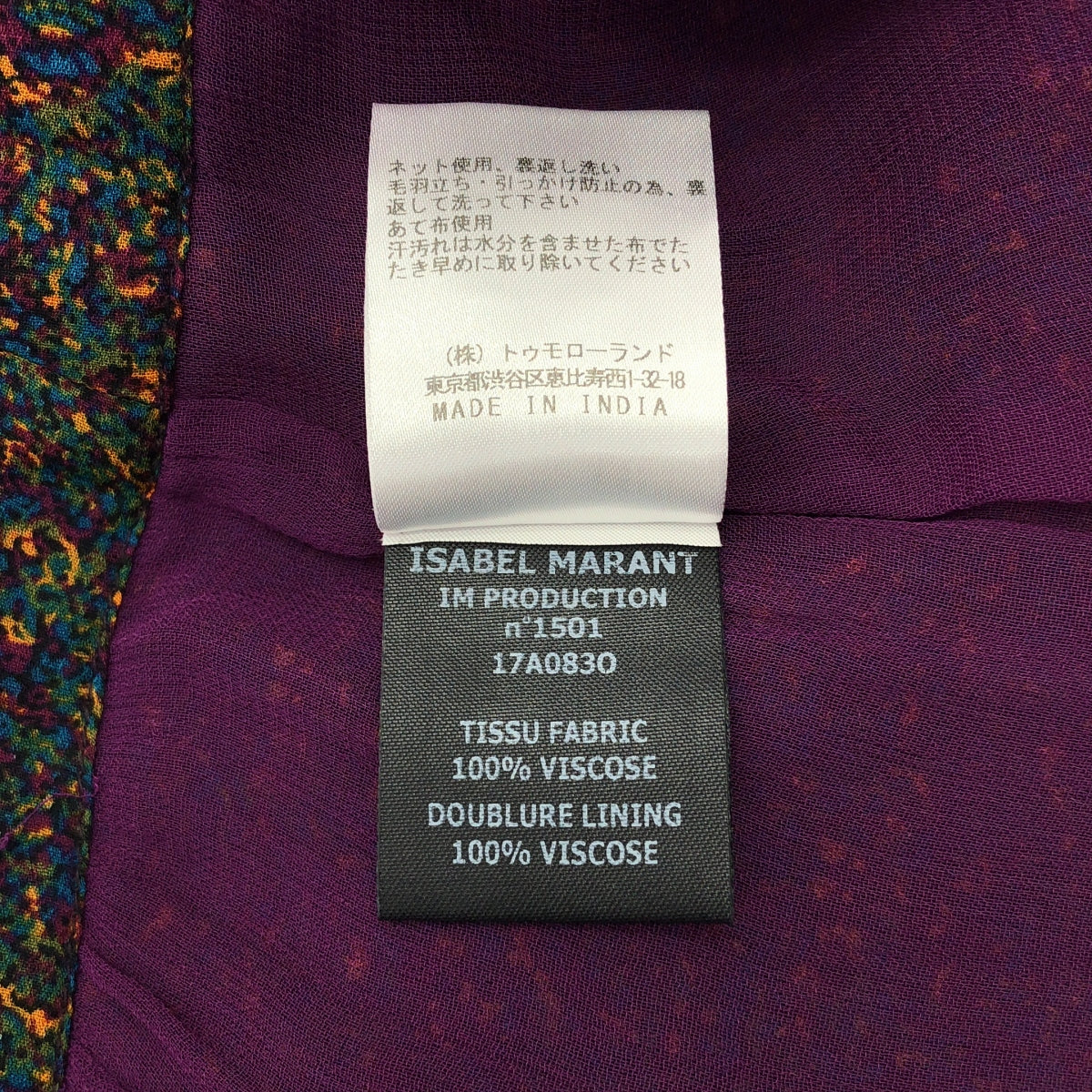 ISABEL MARANT ETOILE / 이사벨 마란에트월 | 총 무늬 랩 롱 스커트 | 34 | 멀티 컬러 | 여성