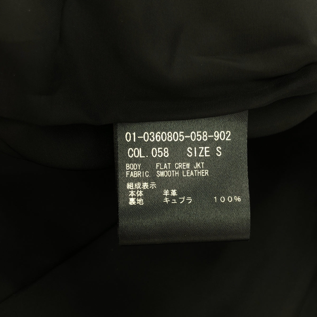 理論 |光滑皮革 FLAT CREW JKT 無領夾克 | S |黑色 |女性的