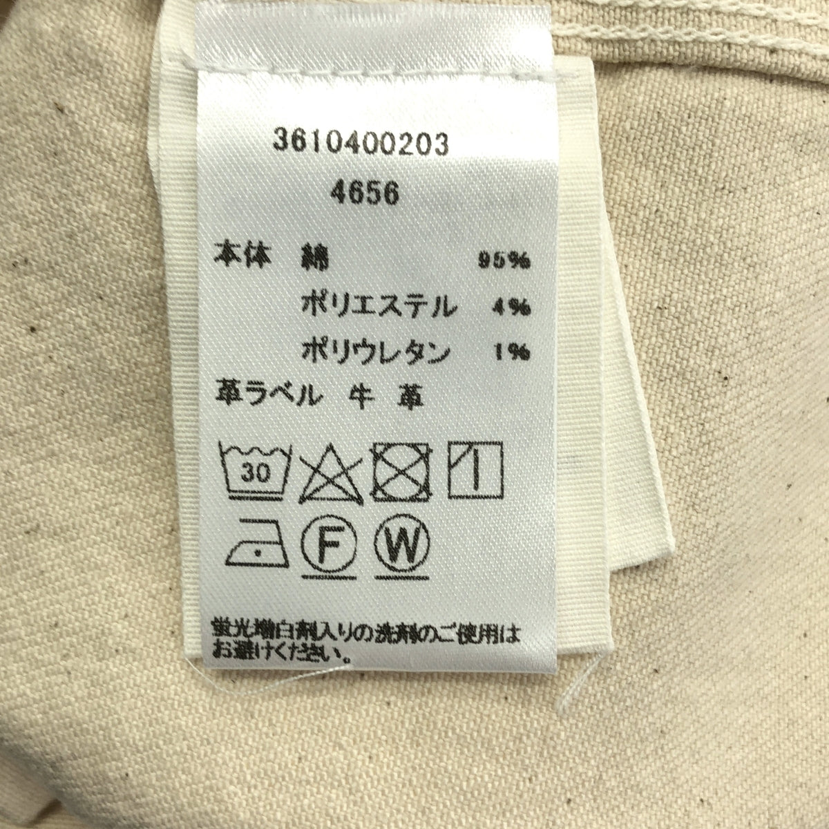 【美品】  Ssone / ソーン | RON HERMAN取扱い CROCHET APPLIQUE CRAFT DENIM JACKET クロシェット アップリケ デニム ジャケット | 8 | ECRU / エクリュ | レディース