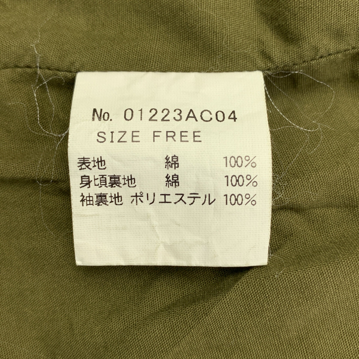 HYSTERIC GLAMOUR / 히스테릭 글래머 | SNAKE LOOP 무늬 후드 코트 / 유니섹스 | F | 남성