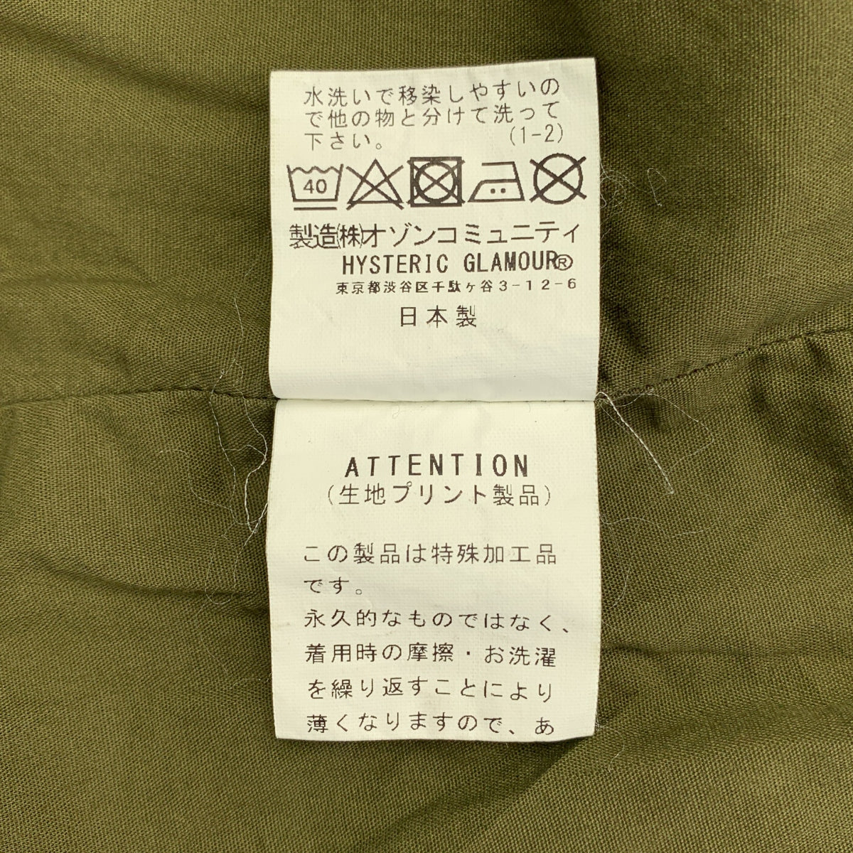 HYSTERIC GLAMOUR / 히스테릭 글래머 | SNAKE LOOP 무늬 후드 코트 / 유니섹스 | F | 남성