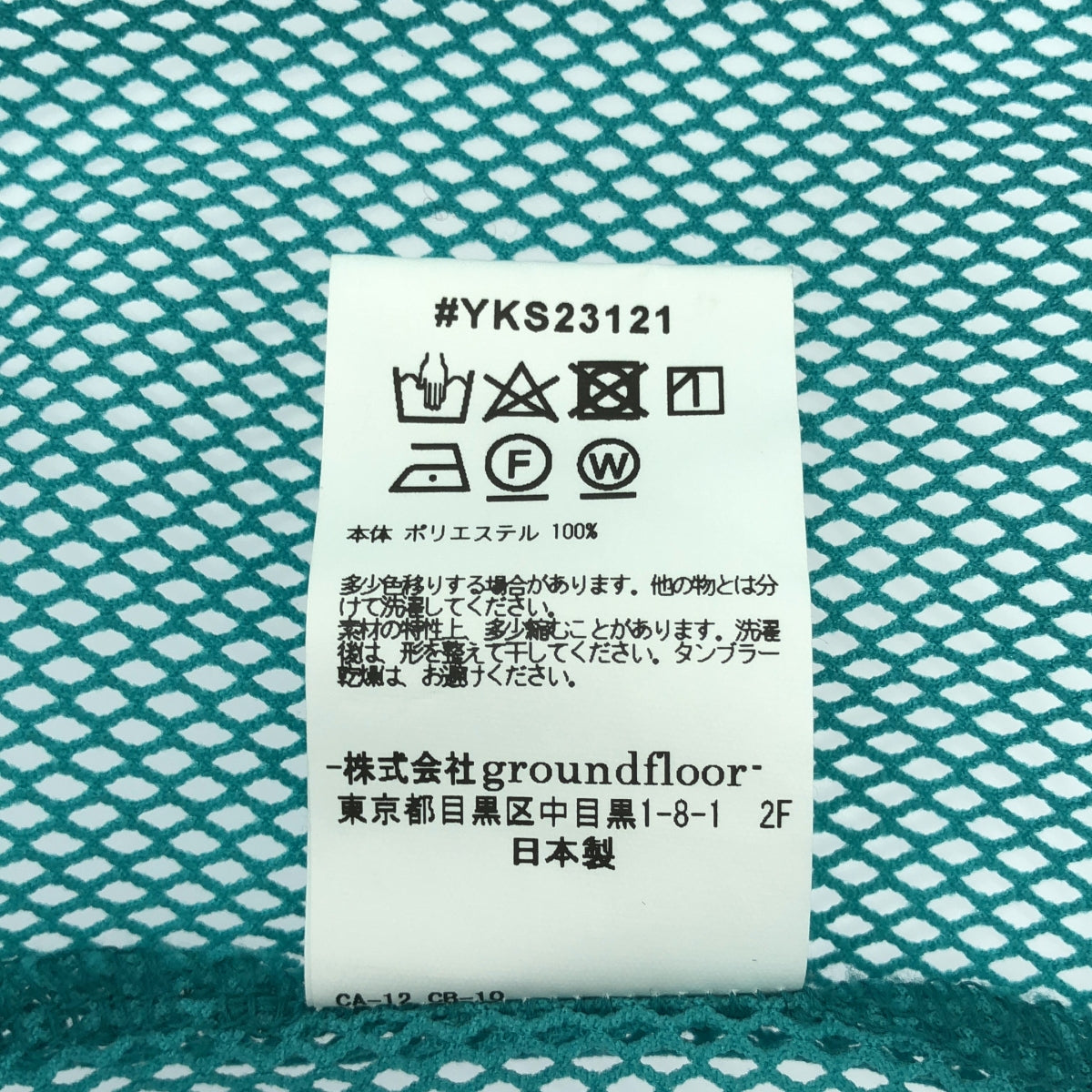 yoshio kubo / ヨシオクボ | メッシュ ノースリーブ トップス