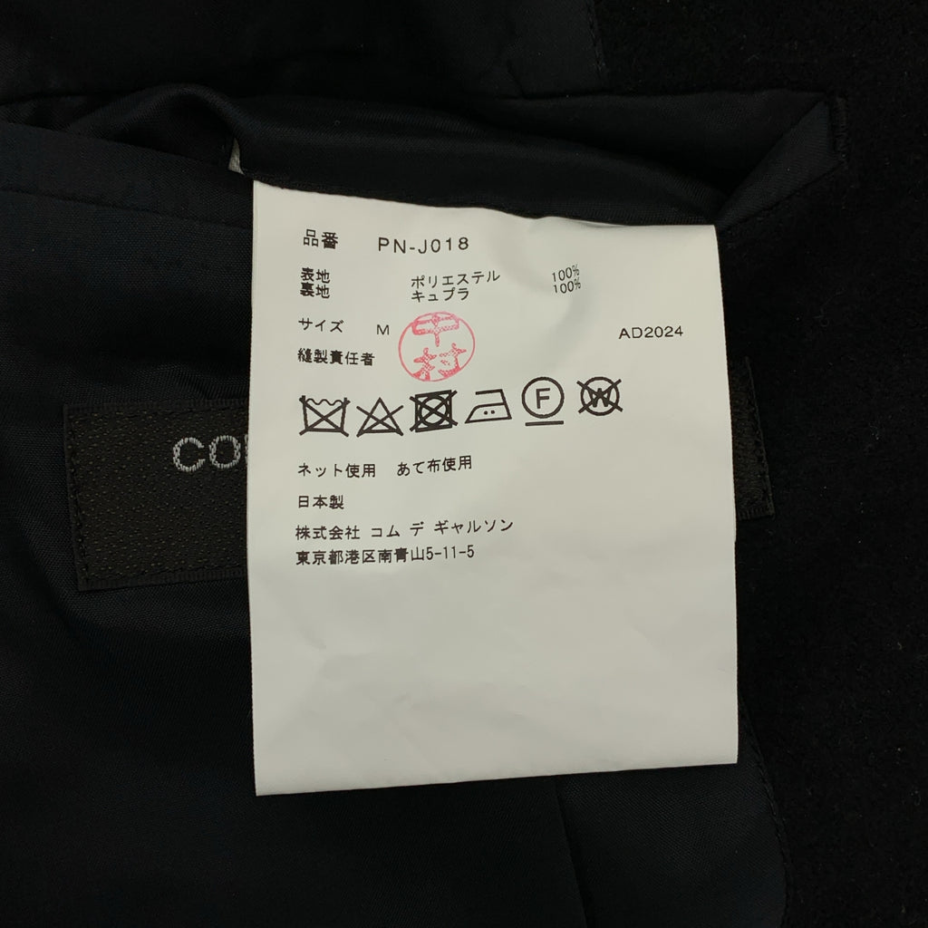 COMME des GARCONS HOMME PLUS / コムデギャルソンオムプリュス | 2024AW / AD2024 | JACKET WITH MANY BUTTON メニーボタン ポリエステル チェスターコート | M | ブラック | メンズ
