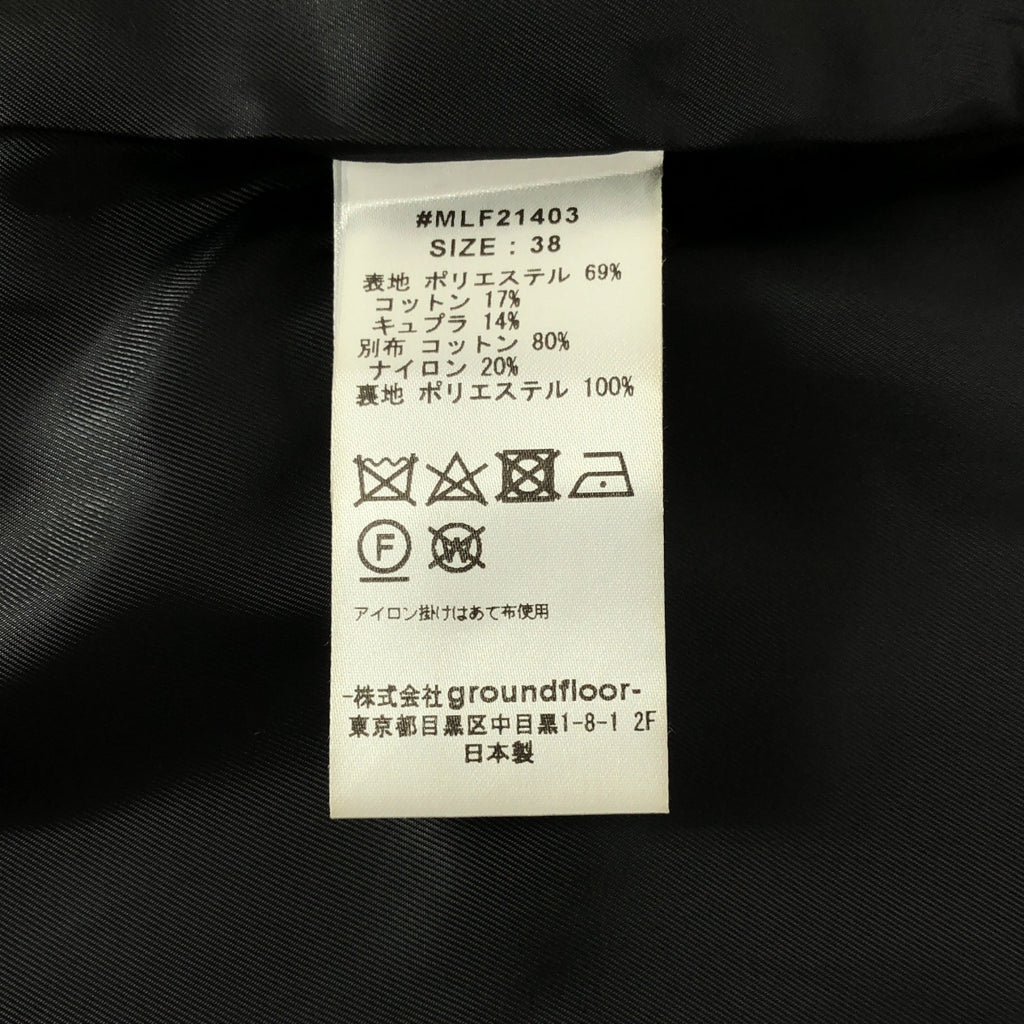 吉久保的 Muller | 條紋提花半身裙 | 38 碼 | 女款