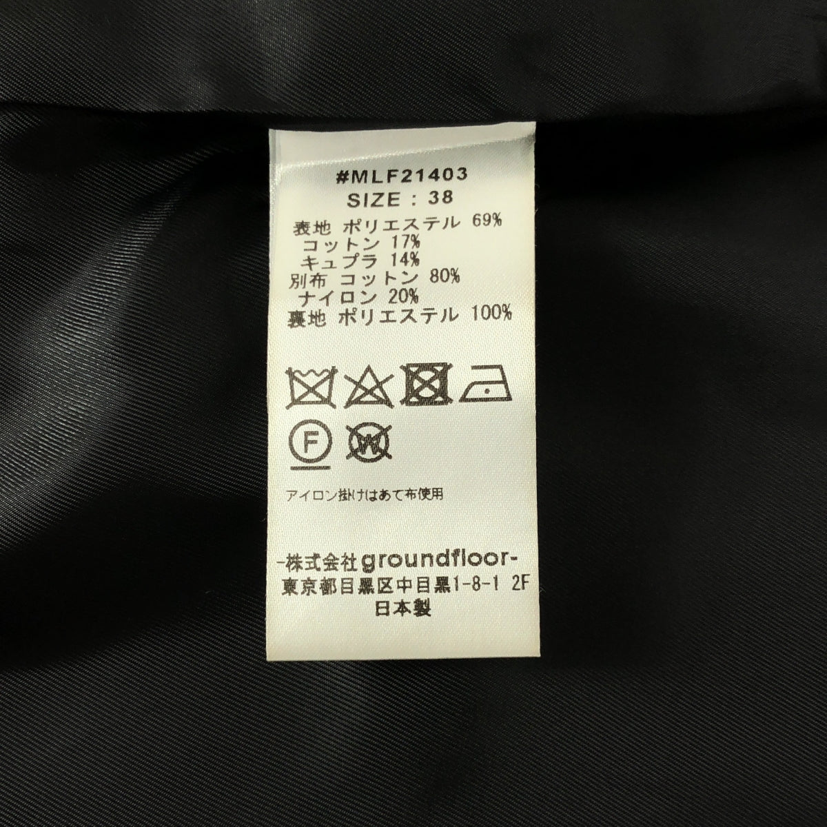 吉久保的 Muller | 條紋提花半身裙 | 38 碼 | 女款