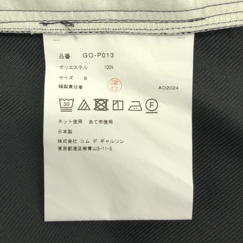 COMME des GARCONS / コムデギャルソン | 2025SS | ポリエステル ワイド イージー バルーンパンツ | S |