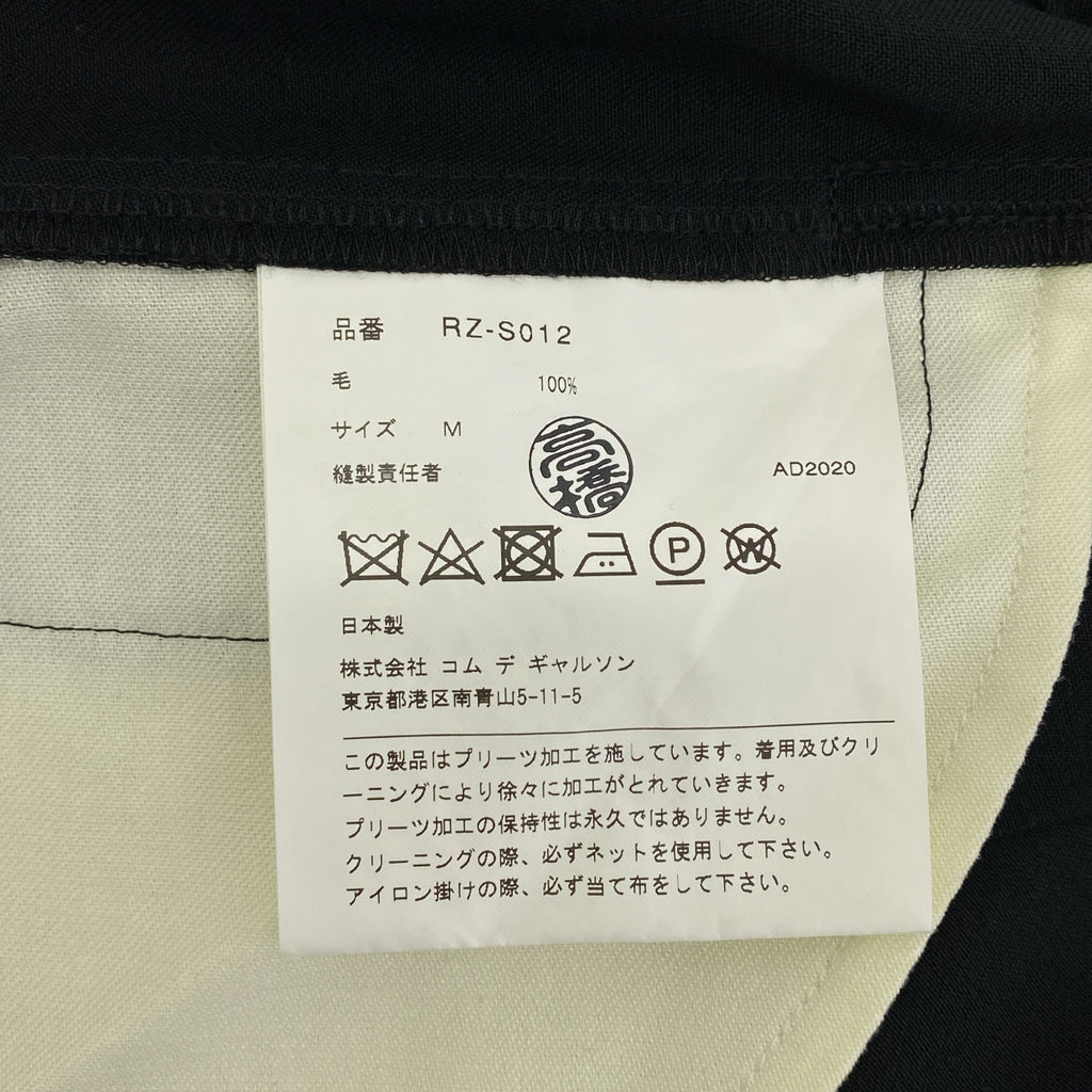 COMME des GARCONS COMME des GARCONS / 콤콤 | AD2020 | 울 주름 가공 이지 스커트 | M | 여성