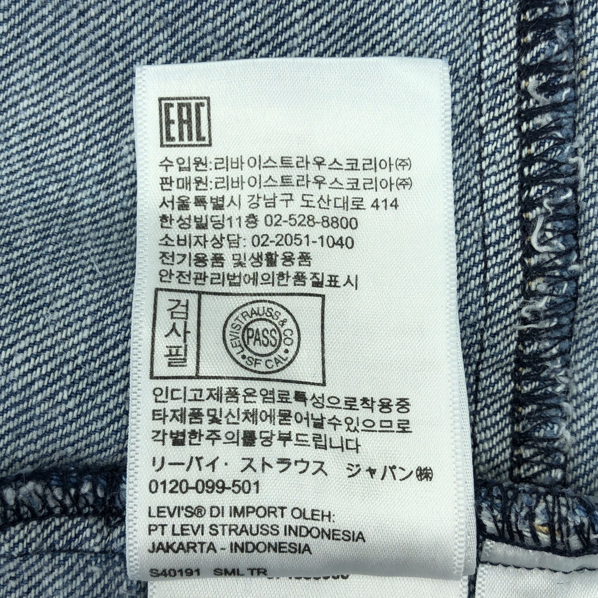 Ganni / ガニー | × Levis デニム ダメージ加工 フリルカラーシャツ | XXS | インディゴ | レディース