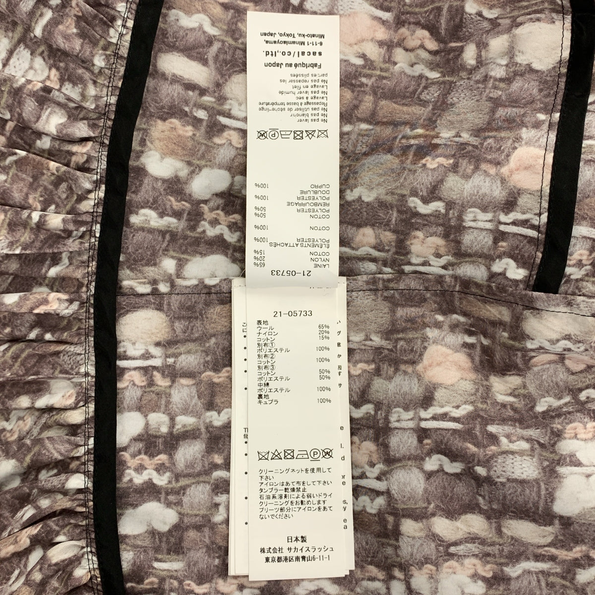 【美品】  sacai / サカイ | Tweed Coat / ツイード プリーツ 転写プリント フーデッドコート | 1 | マルチカラー | レディース