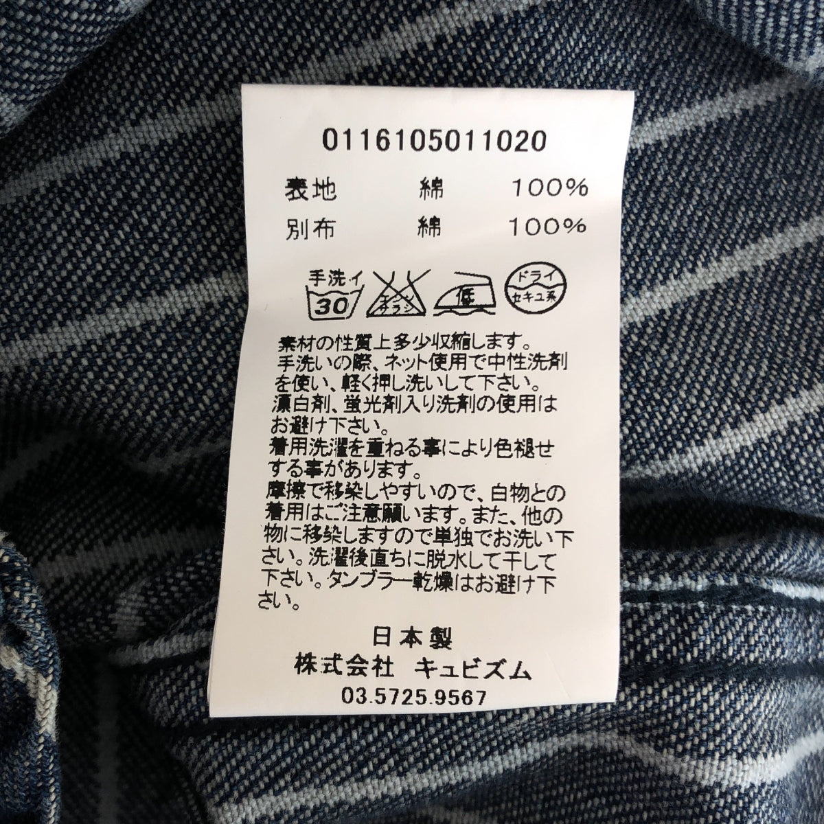 visvim / ビズビム | DUGOUT SHIRT S/S INDIGO STRIPE ストライプ シャツ | 2 | メンズ