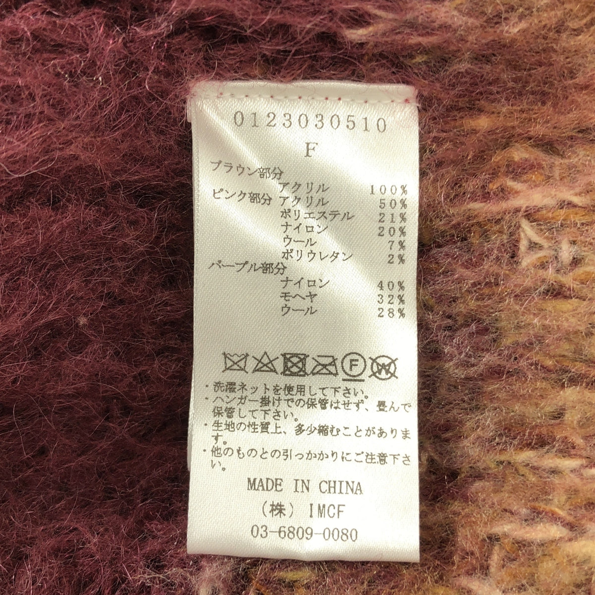 PERVERZE 漸層條紋寬開襟衫，成色極佳 | F 碼 | 多色 | 女款