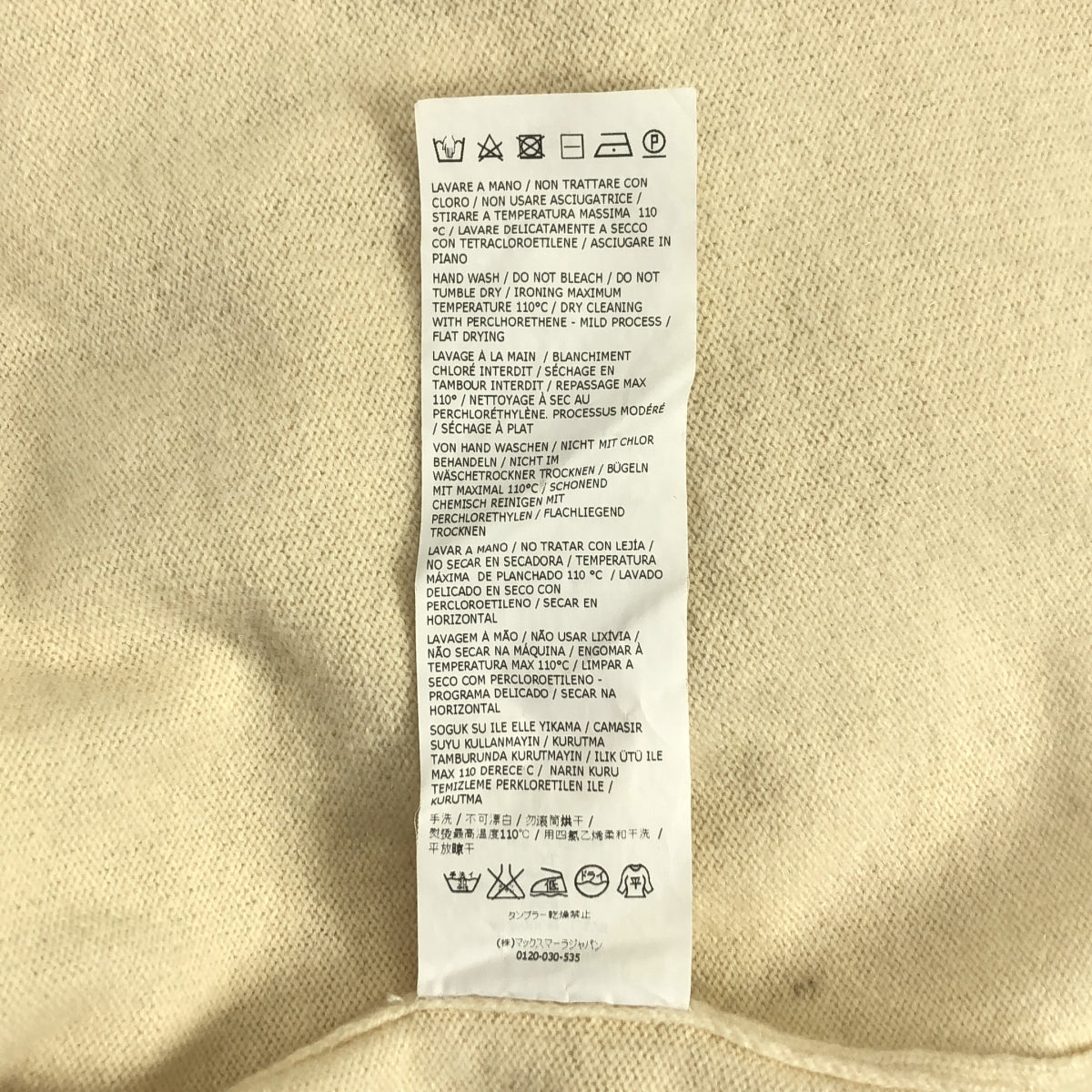 WEEKEND MAX MARA / ウィークエンドマックスマーラ | カシミヤ ウール タートルネック ニット セーター | XL | ベージュ | レディース