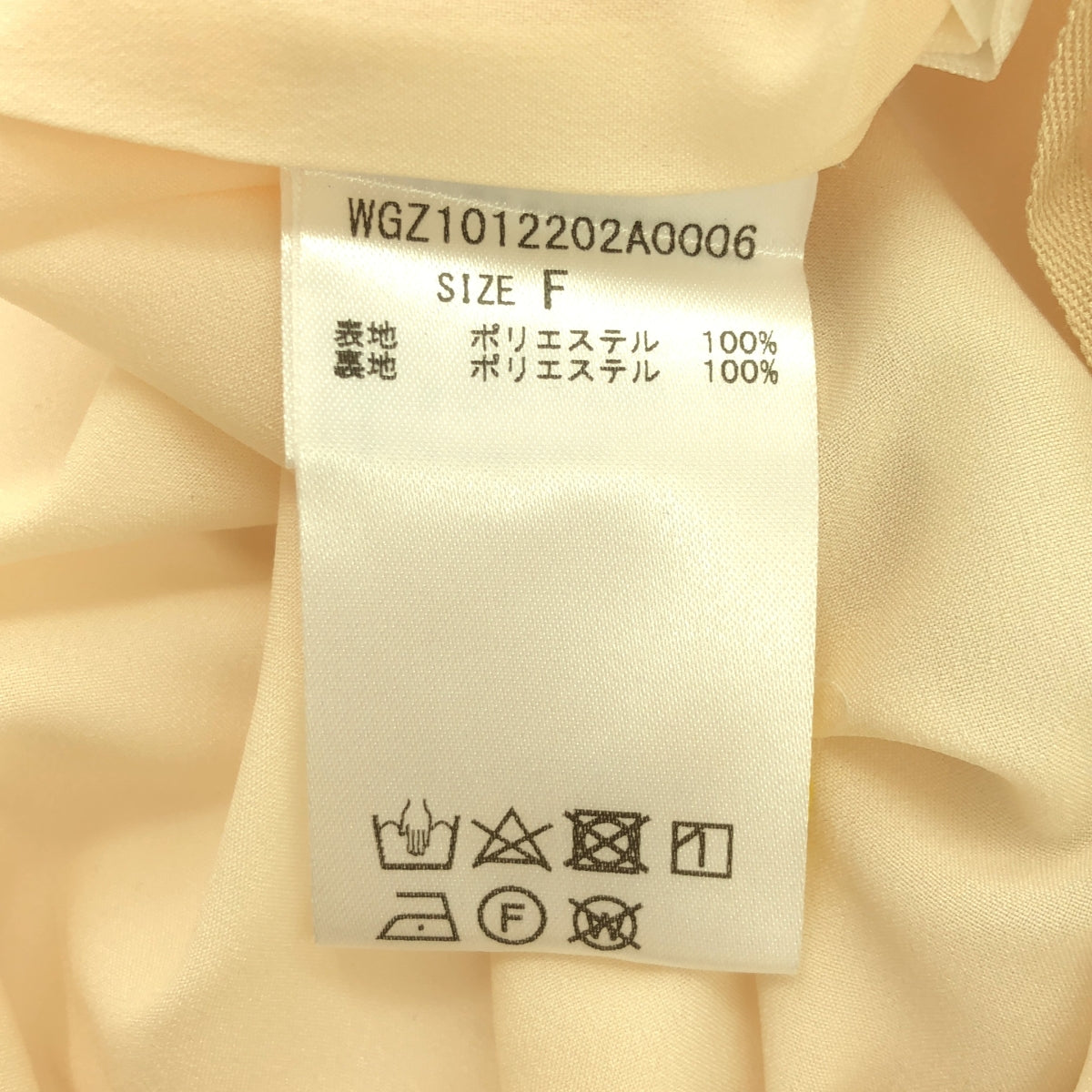 Whim Gazette / ウィムガゼット | ポリエステル JOG パンツ | F | アイボリー | レディース