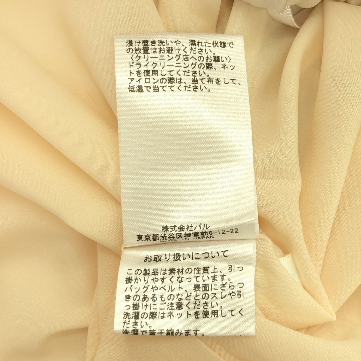 Whim Gazette / ウィムガゼット | ポリエステル JOG パンツ | F | アイボリー | レディース