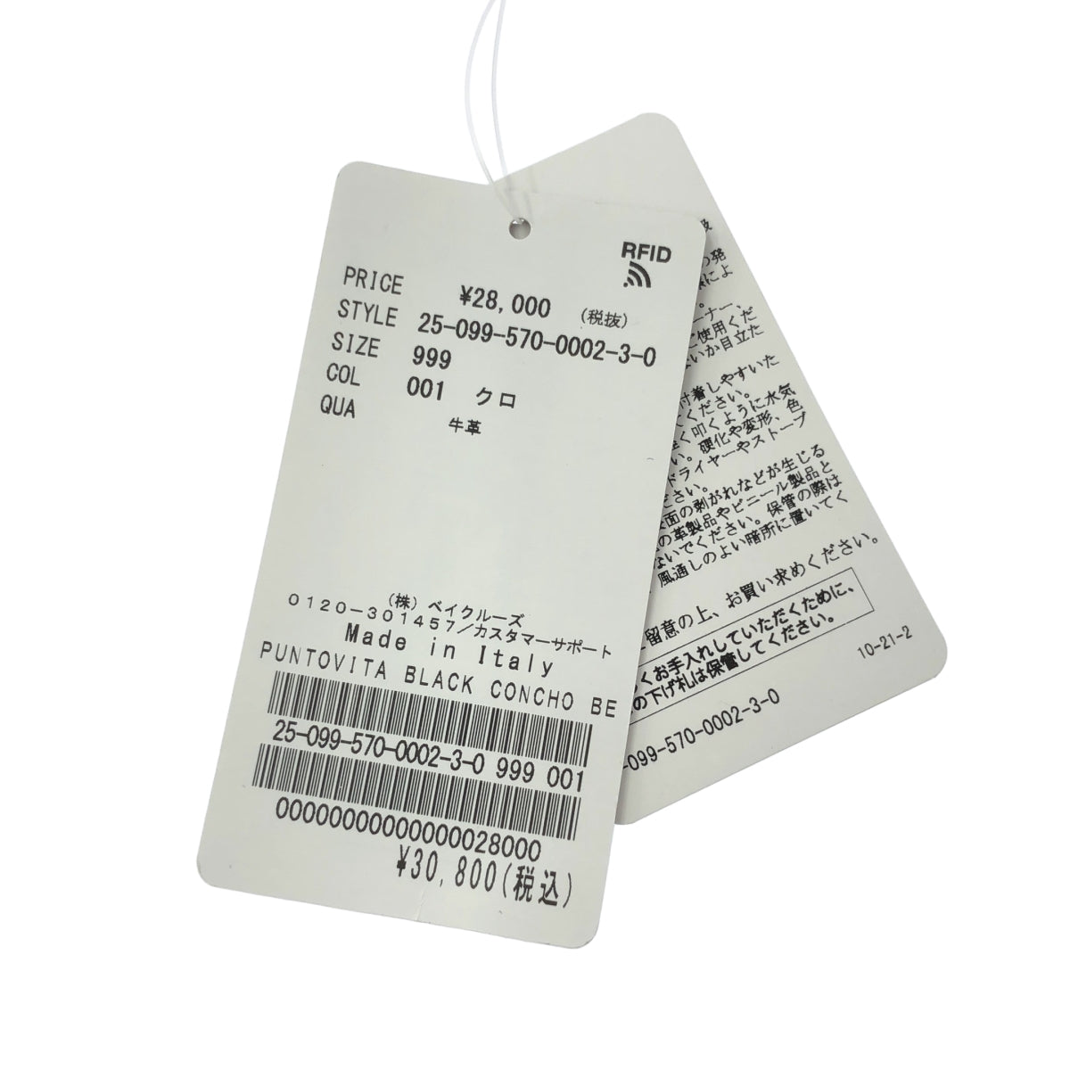 L'Appartement DEUXIEME CLASSE / アパルトモンドゥーズィエムクラス | 2025AW | 【 PUNTOVITA / プントヴィータ 】 BLACK CONCHO BELT / カウレザー コンチョ ベルト |