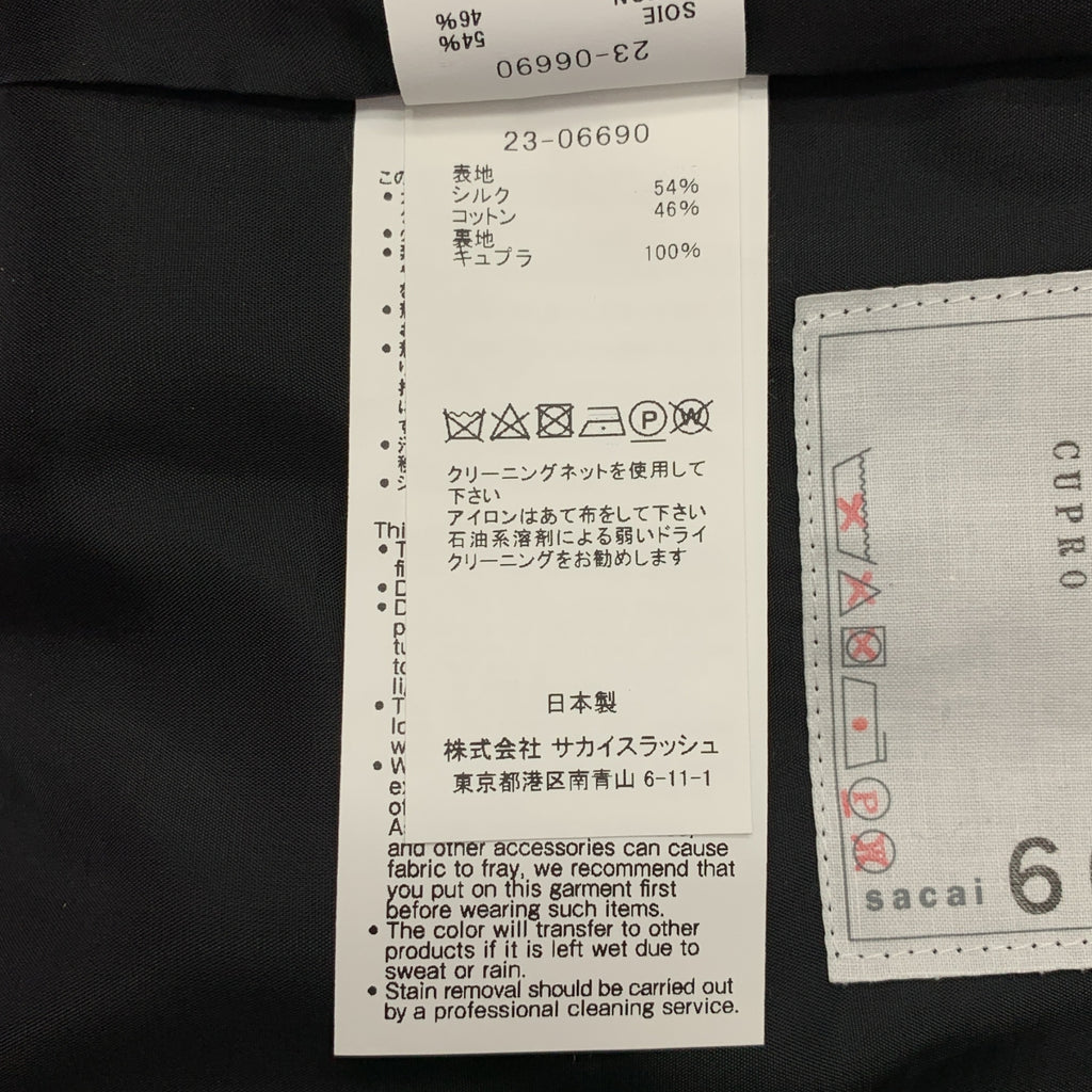 【美品】  sacai / サカイ | シルク コットン サイドライン フレア スラックス パンツ | 2 | ブラック | レディース