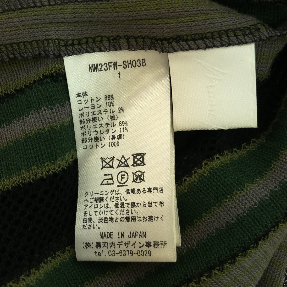 Mame Kurogouchi / 마메쿠로고우치 | 2023AW | Raschel Jersey Torchon Lace Stripe Top 토션 레이스 탑스 | 1 | 그린 | 여성