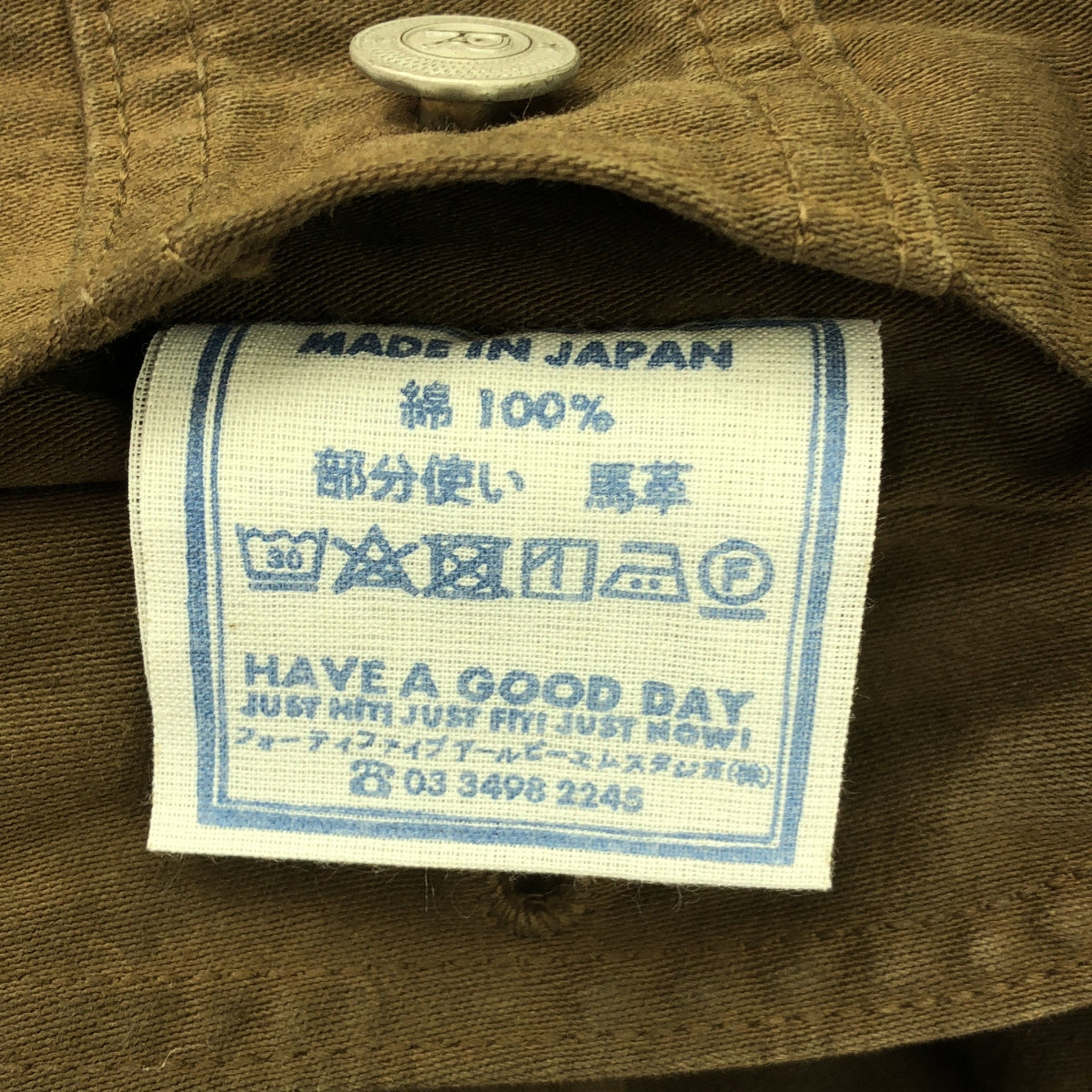 45r / フォーティファイブアール | もち米サテンの908山比古比女ジャン | 茶カーキ | レディース