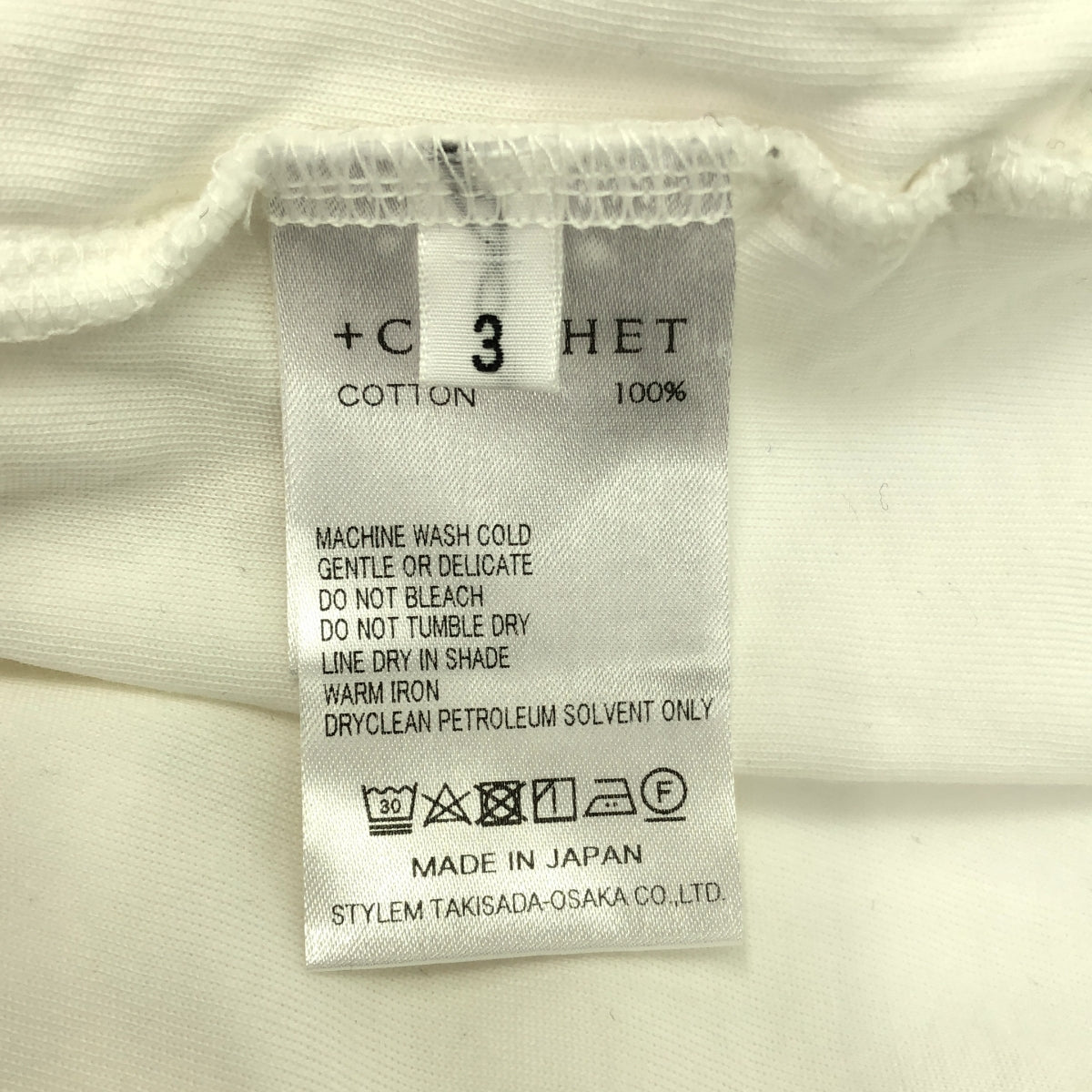 +衣服 / Cross Closet |微型絨毛連帽衫 / 棉質全拉鍊連帽衫 |尺寸 3 |白色 |男士