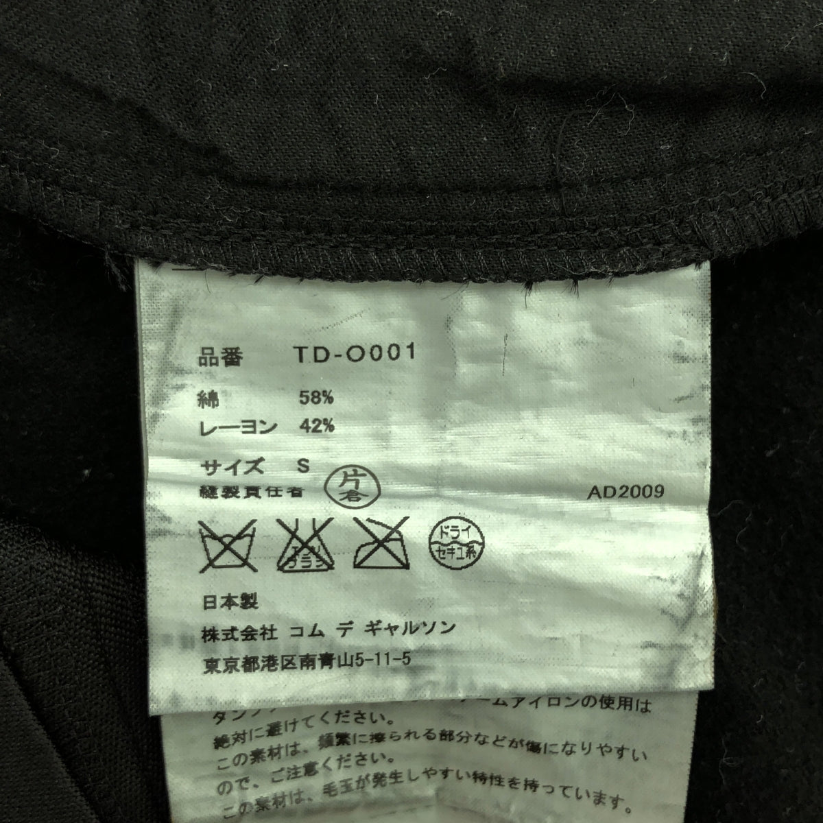 tricot COMME des GARCONS / トリココムデギャルソン | 2009AW | ボックスシルエット プルオーバー クルーネックワンピース | S | ブラック | レディース