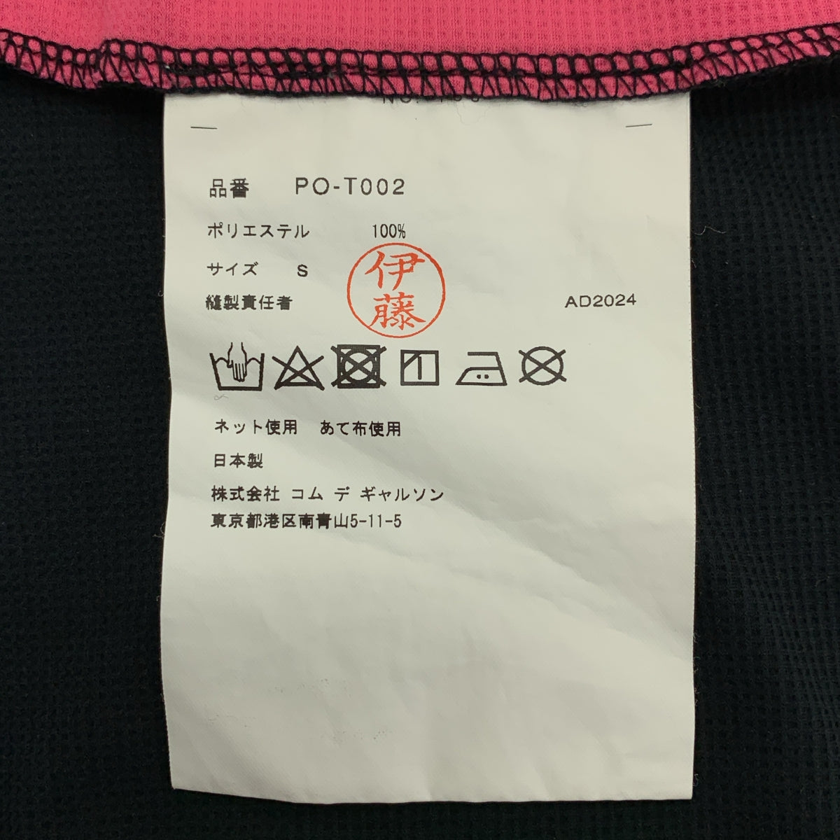 COMME des GARÇONS HOMME PLUS | 2025 春夏 |聚酯格紋 T 卹 |尺寸小 |男士