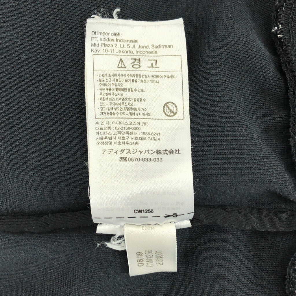 adidas SST 運動上衣/場邊運動外套 | O 碼 | 黑色 | 男款