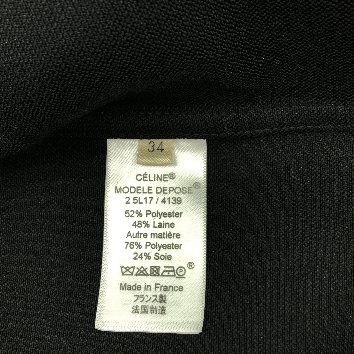 [狀況良好] CELINE / by Phoebe Philo / 聚酯羊毛連帽外套 |尺寸 34 |黑色 |女性的