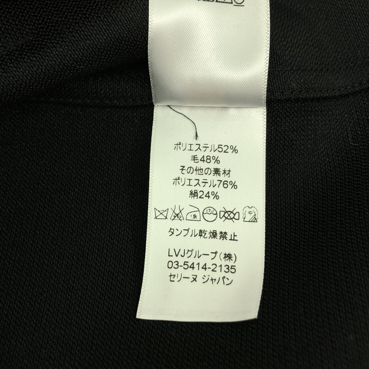 [狀況良好] CELINE / by Phoebe Philo / 聚酯羊毛連帽外套 |尺寸 34 |黑色 |女性的