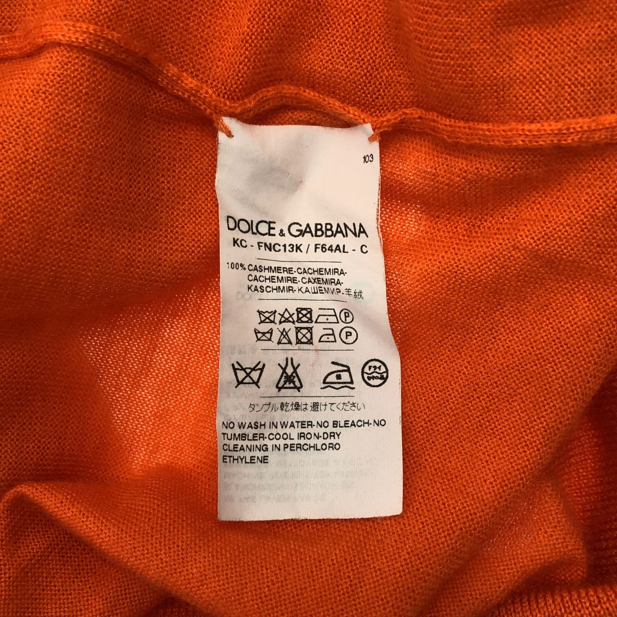 DOLCE＆GABBANA / ドルチェ＆ガッバーナドルガバ | カシミヤ クルーネックカーディガン | 40 | オレンジ | レディース