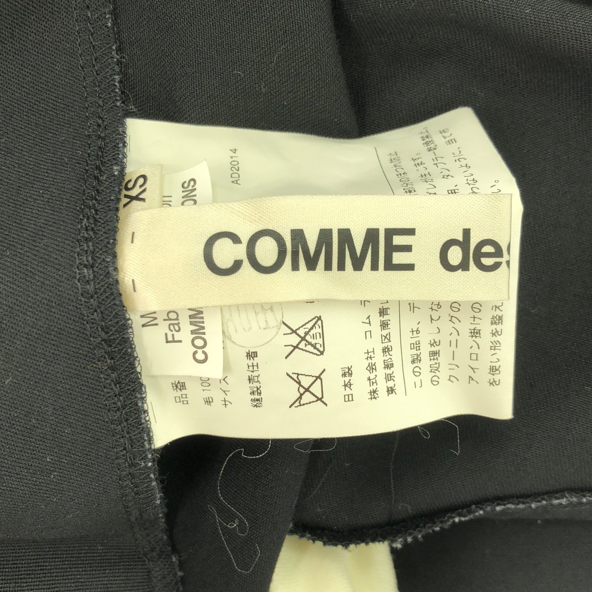 COMME des GARCONS | 2015SS | Cut wool hanging wide balloon pants | XS | Women's