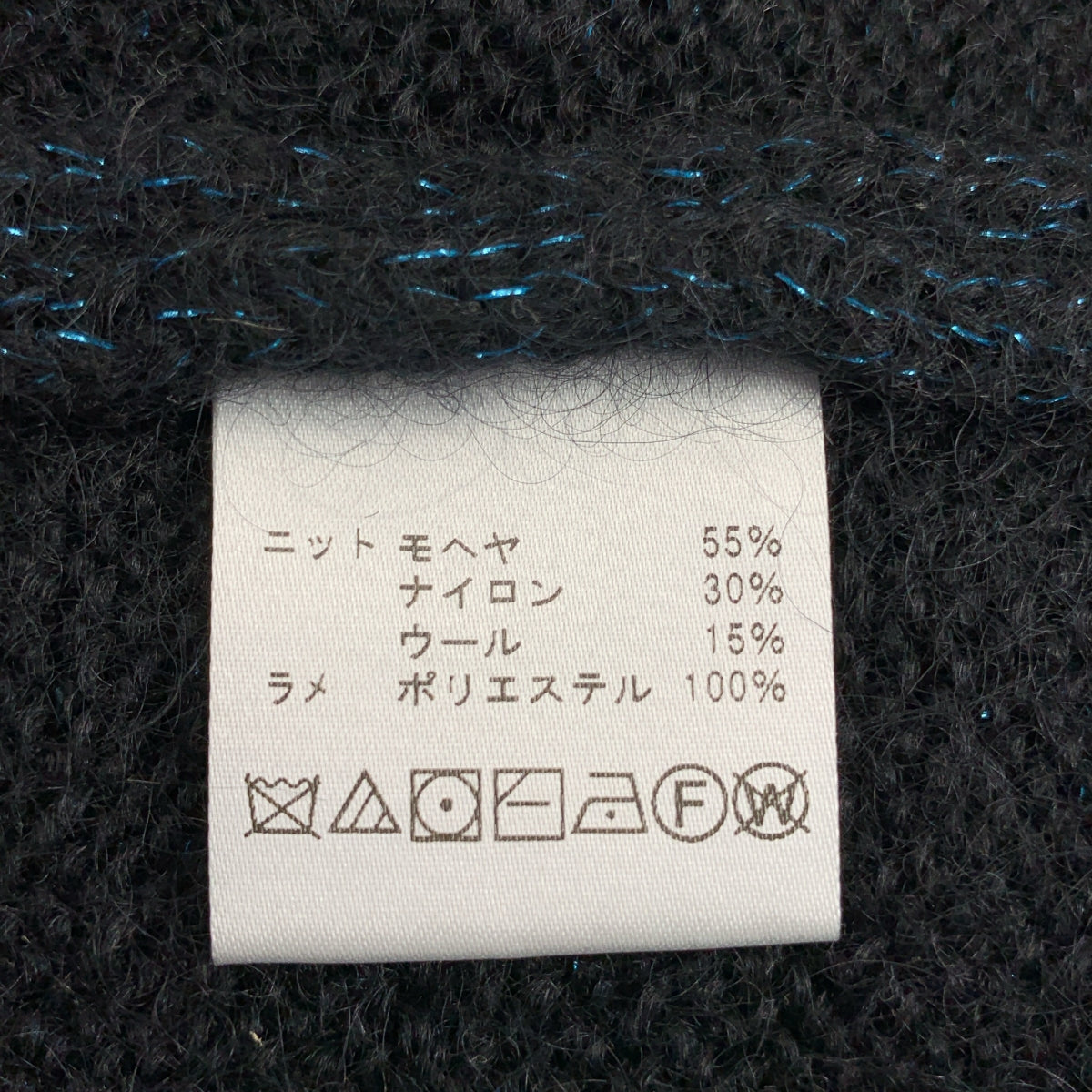 A PUZZLING HOME / アパズリングホーム | モヘヤ ラメ プルオーバー ニット | 4 | メンズ