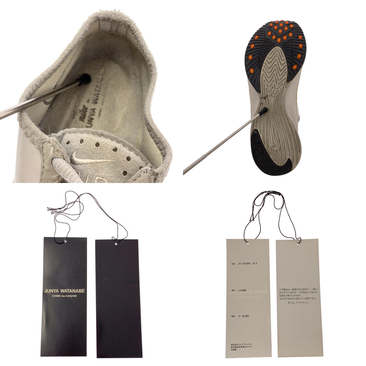 JUNYA WATANABE COMME des GARCONS / 준야 와타나베 | × NIKE / 나이키 로고 레이스 업 로우 컷 스니커즈 | 24.5 |
