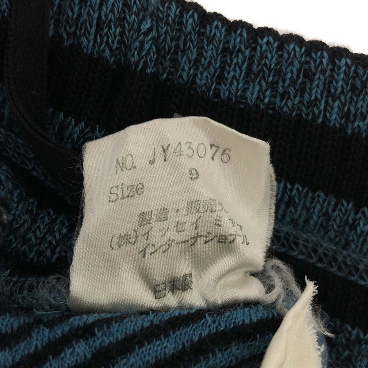 ISSEY MIYAKE / イッセイミヤケ | 80s 霜降りニットパンツ | 9 | ブルー/ブラック | レディース