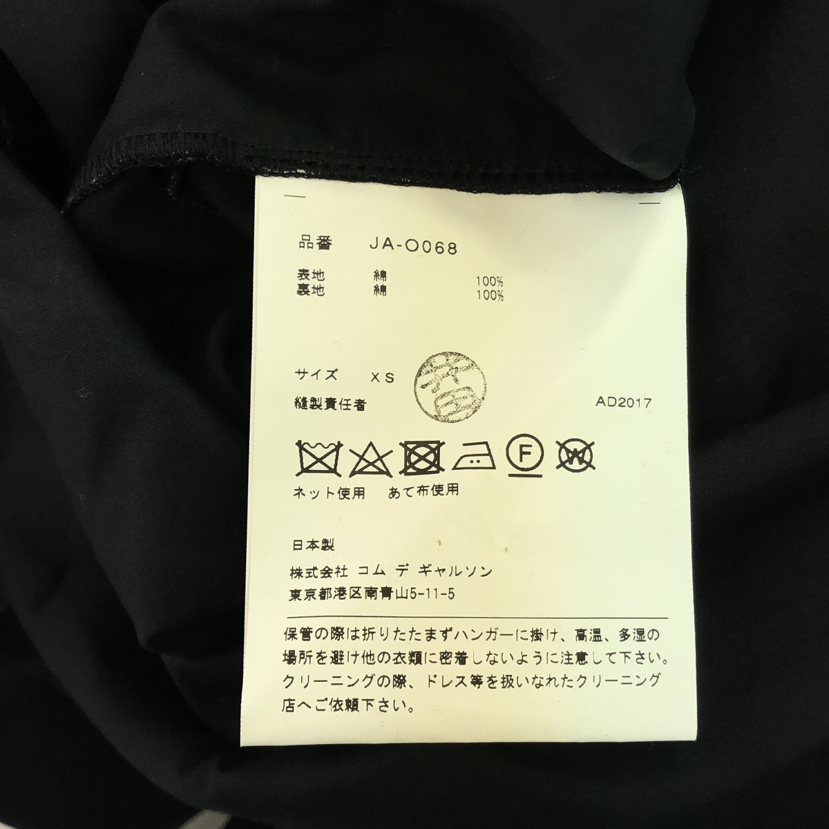 JUNYA WATANABE COMME des GARCONS / ジュンヤワタナベ | 2018SS | × marimekko / マリメッコ 変形 アシンメトリー ドレス ワンピース / 総裏地 | XS | ブラック/ホワイト | レディース