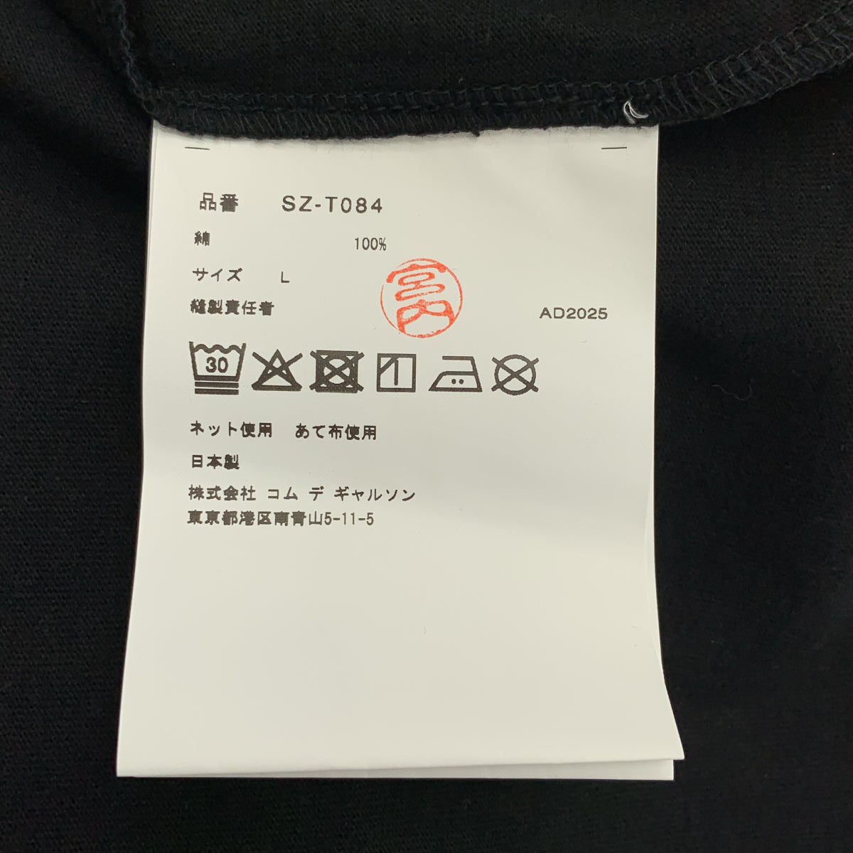 CDG by Comme des Garcons. / シーディージー コムデギャルソン | ロゴ プリント Tシャツ カットソー | L | メンズ