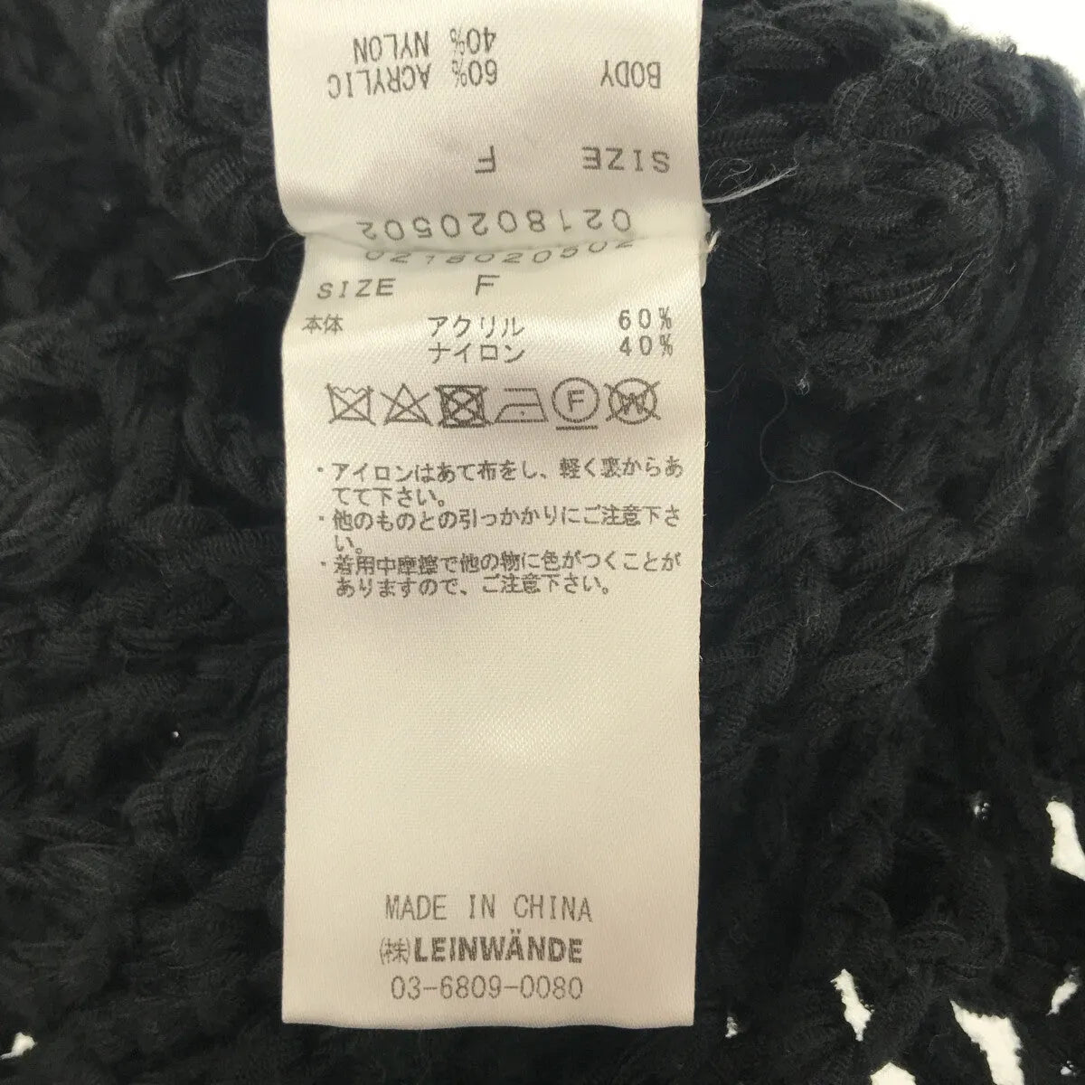 LEINWANDE / ラインヴァンド | メッシュ フリンジ ニットカーディガン | F | ブラック | レディース