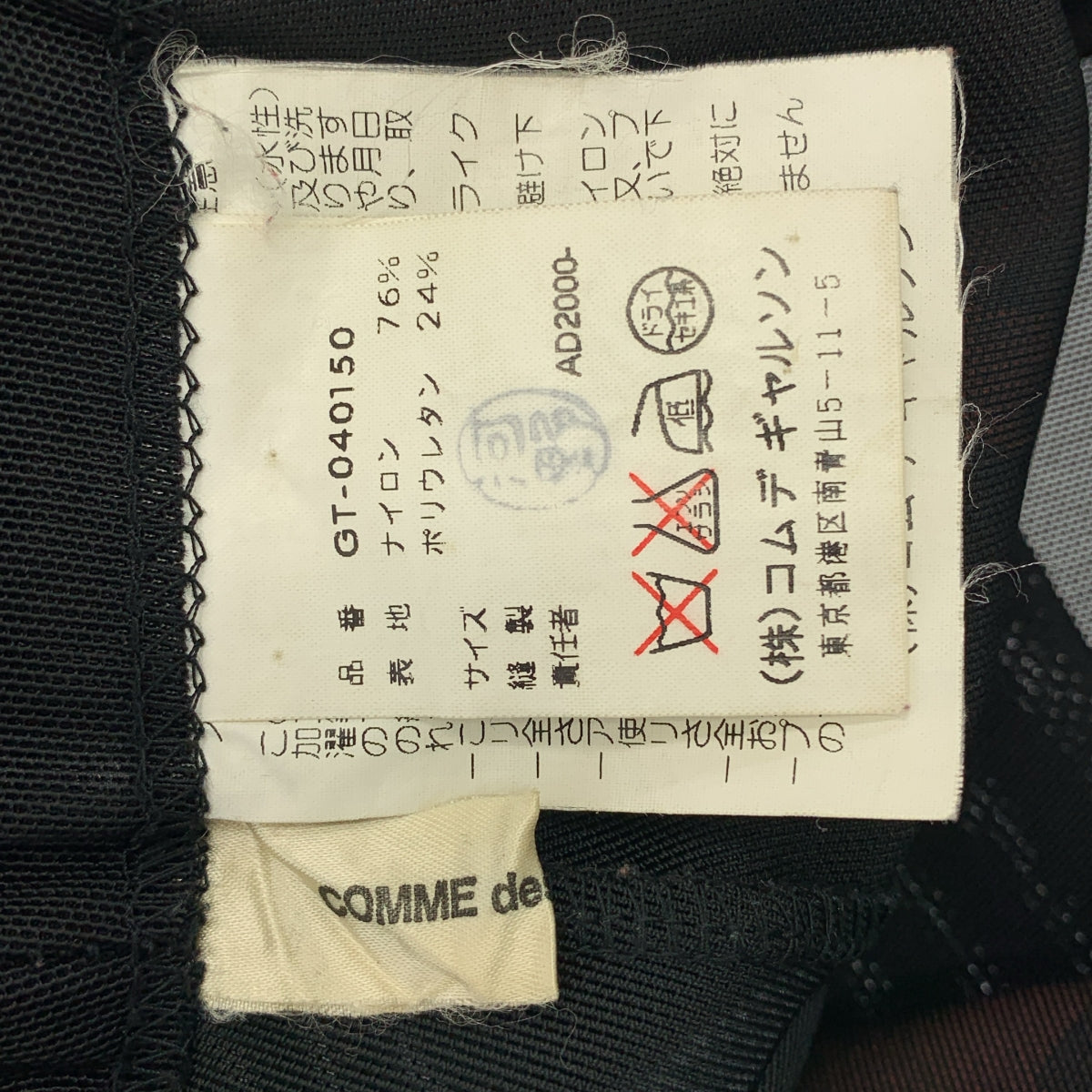 COMME des GARCONS / コムデギャルソン | AD2000 | ラバープリント 総柄 イージー パンツ | ブラック/レッド | レディース