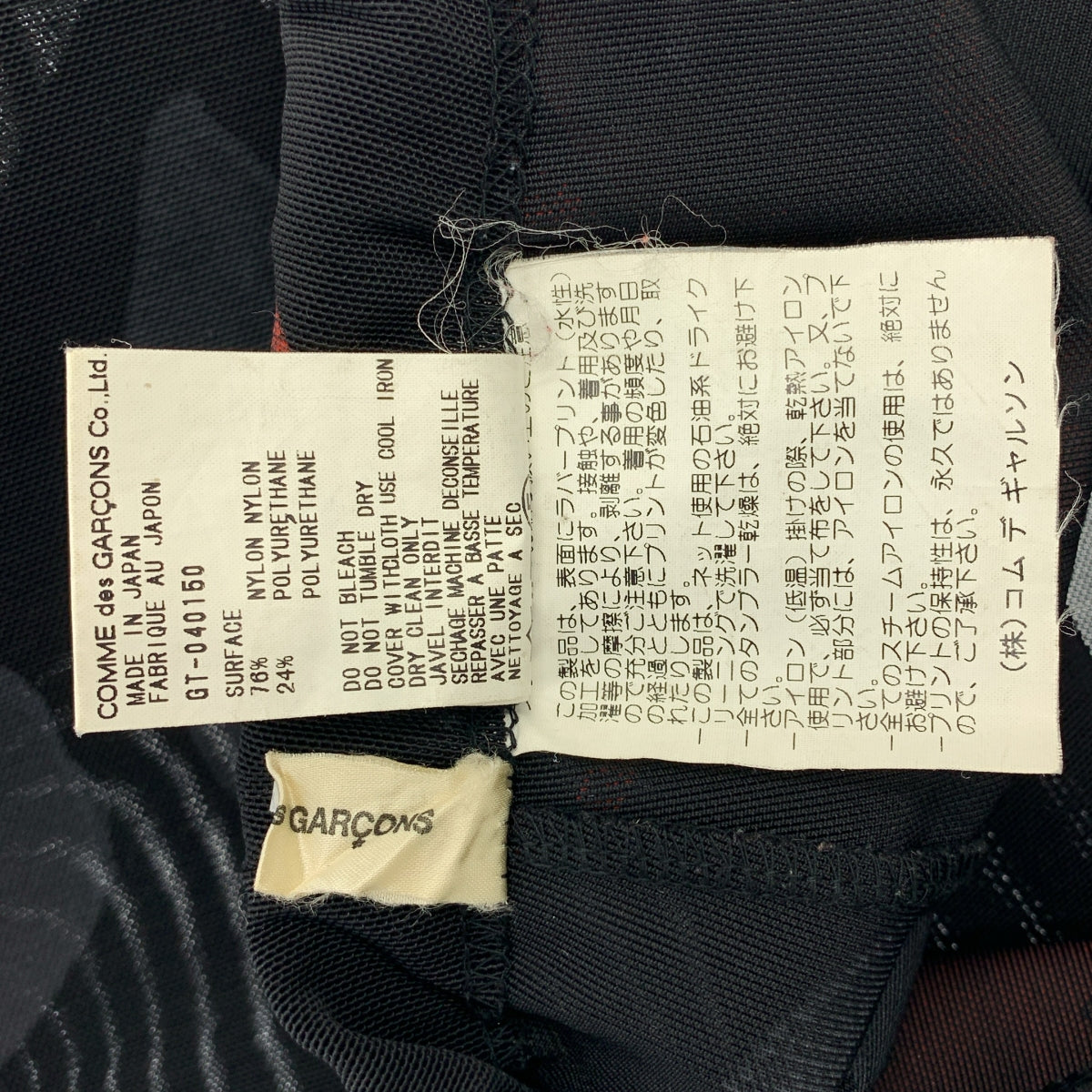 COMME des GARCONS / コムデギャルソン | AD2000 | ラバープリント 総柄 イージー パンツ | ブラック/レッド | レディース