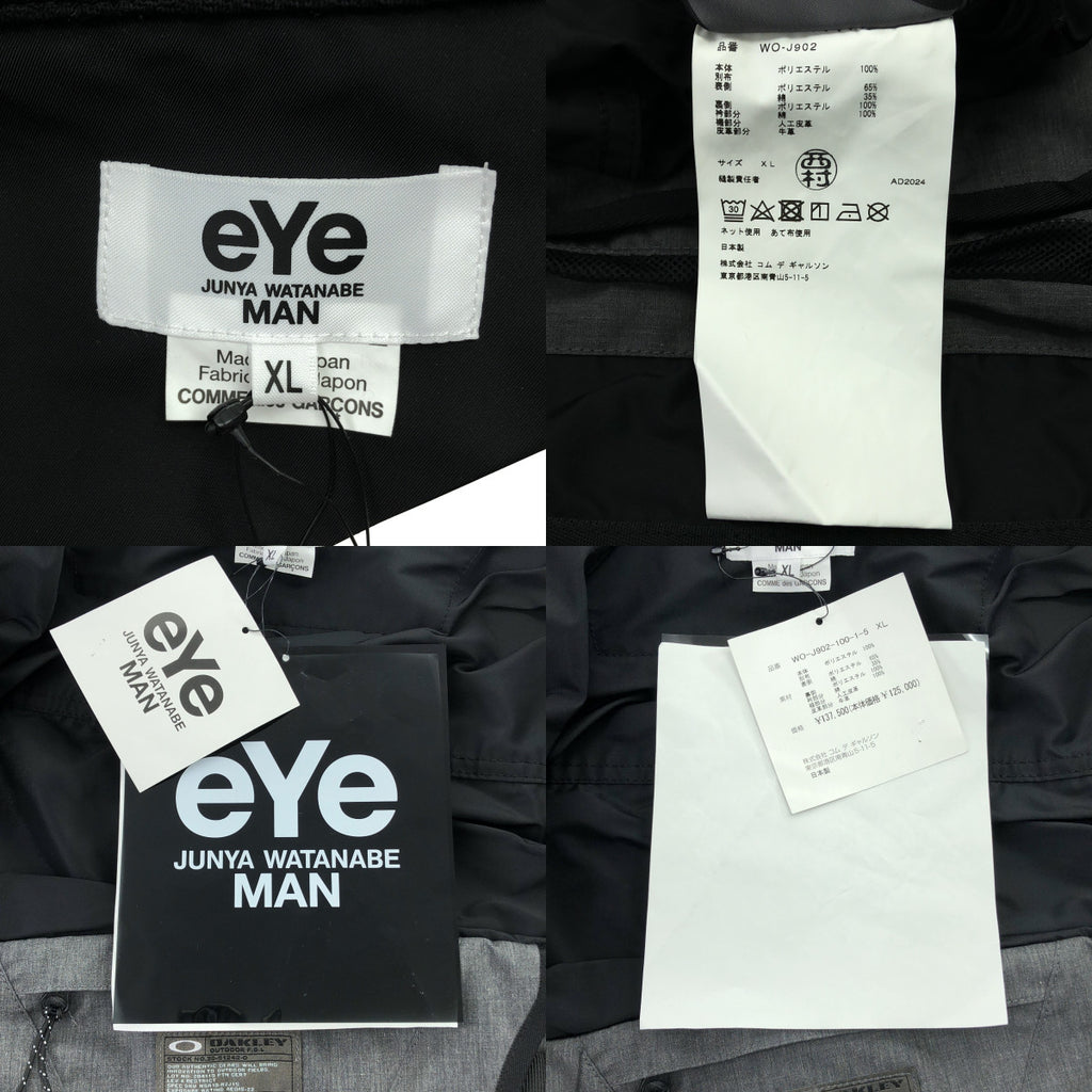 【신품】 eye JUNYA WATANABE COMME des GARCONS MAN / 아이준야 와타나베 맨 |