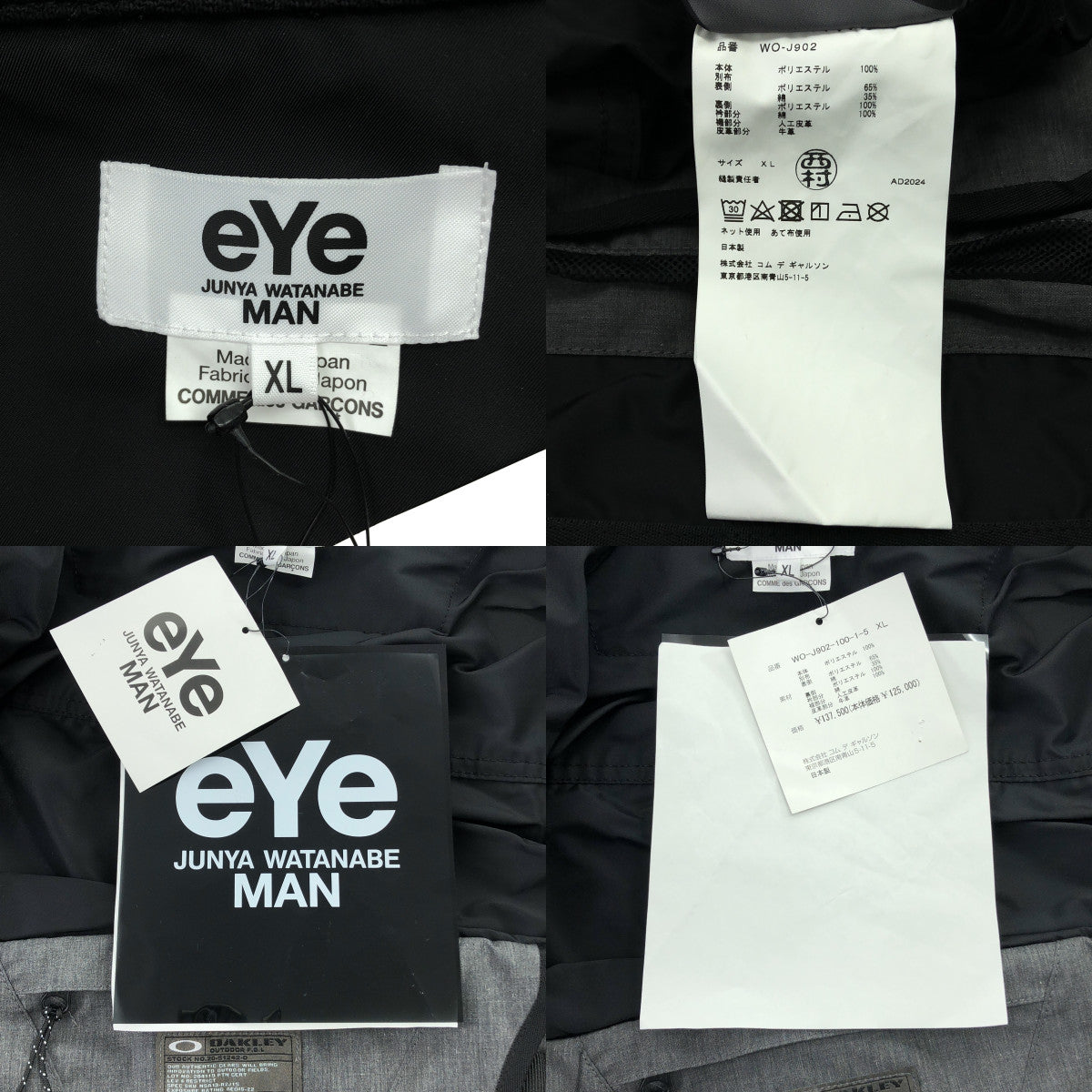 【신품】 eye JUNYA WATANABE COMME des GARCONS MAN / 아이준야 와타나베 맨 |