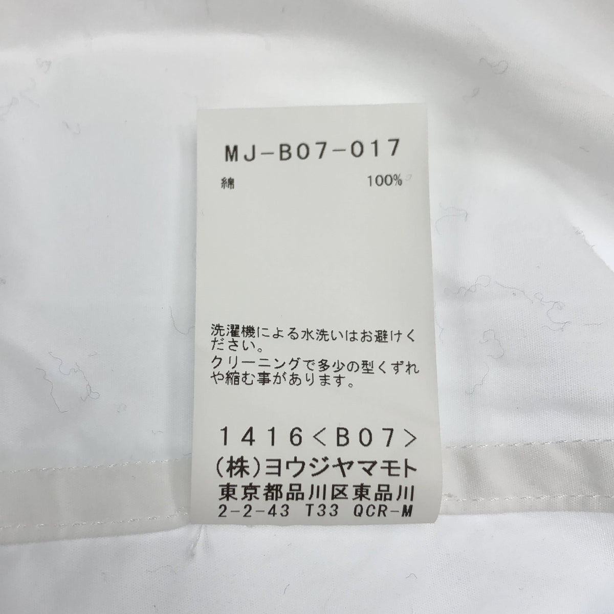 Y's 男裝 / 山本耀司 | 2023 秋冬系列 | 抽繩 PKB / 可拆式領長襯衫配領結 | 3 碼 | 男款